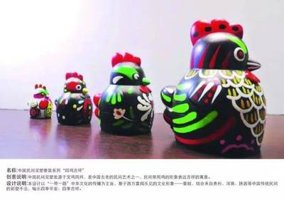 2017雞年全球吉慶生肖設計大賽產(chǎn)品組獲獎作品 文化與藝術(shù)的創(chuàng)新表達